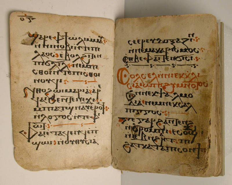 Codex copte, XVII-XVIIIe s.